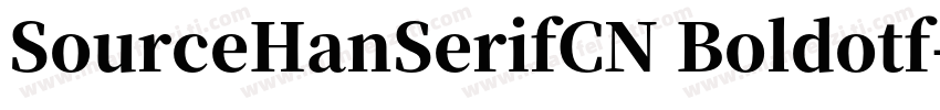 SourceHanSerifCN Boldotf字体转换